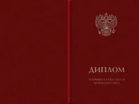 diplom_obl